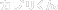 �����V���b�v�u�`�P�b�g����΃J�v���v