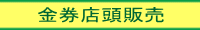 �`�P�b�g����܂�