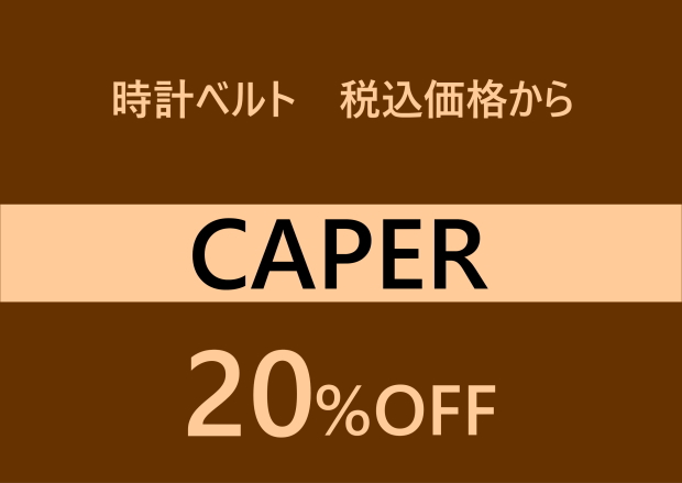 ���v�̃x���g,���v�̃o���h